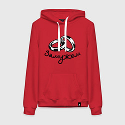 Толстовка-худи хлопковая женская Замужем, цвет: красный