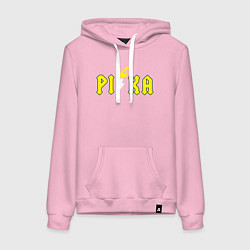Толстовка-худи хлопковая женская Pika Pika Pikachu, цвет: светло-розовый