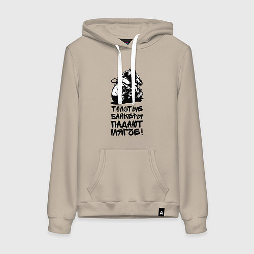Женская толстовка-худи Толстый байкер / Миндальный – фото 1
