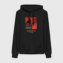 Толстовка-худи хлопковая женская Почита демон бензопилы, цвет: черный
