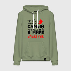 Толстовка-худи хлопковая женская Лучший электрик, цвет: авокадо