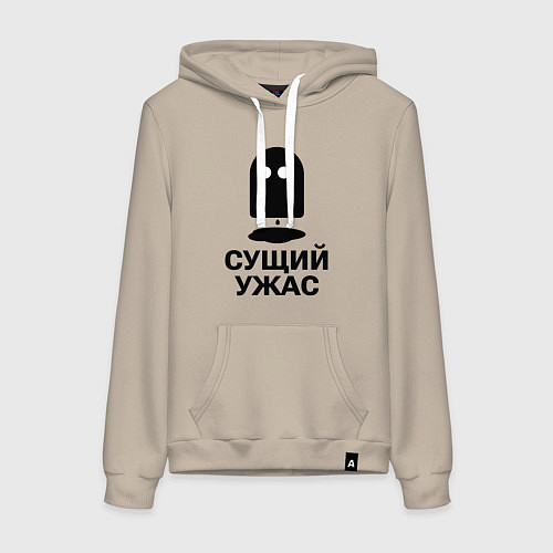 Женская толстовка-худи Сущий ужас / Миндальный – фото 1