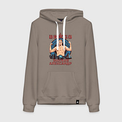 Толстовка-худи хлопковая женская Александр Волков, цвет: утренний латте