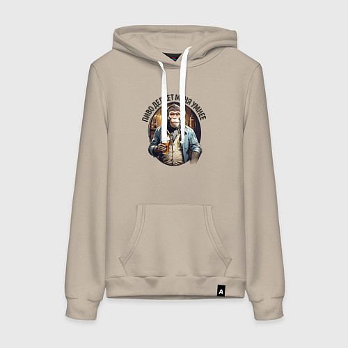 Женская толстовка-худи Я умнею с пивом / Миндальный – фото 1