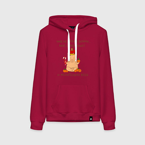 Женская толстовка-худи Мем капибара: мне нужен мир / Маджента – фото 1