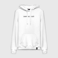 Толстовка-худи хлопковая женская Сомнительно но окей черный, цвет: белый