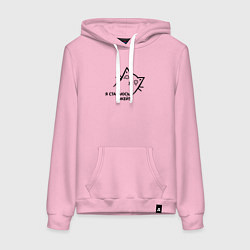 Толстовка-худи хлопковая женская Кот я стараюсь окей, цвет: светло-розовый