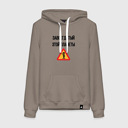 Женская толстовка-худи Завсегдатай это планеты