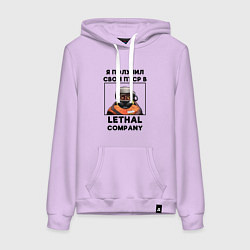 Толстовка-худи хлопковая женская Lethal Сompany: Свой ПТСР, цвет: лаванда