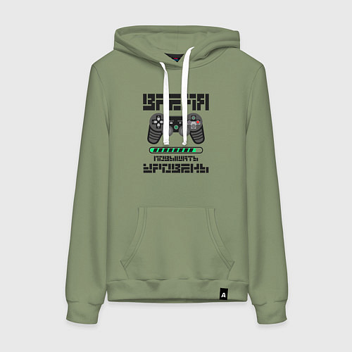 Женская толстовка-худи Время повышать уровень игры / Авокадо – фото 1