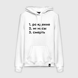 Толстовка-худи хлопковая женская Жизненные этапы, цвет: белый