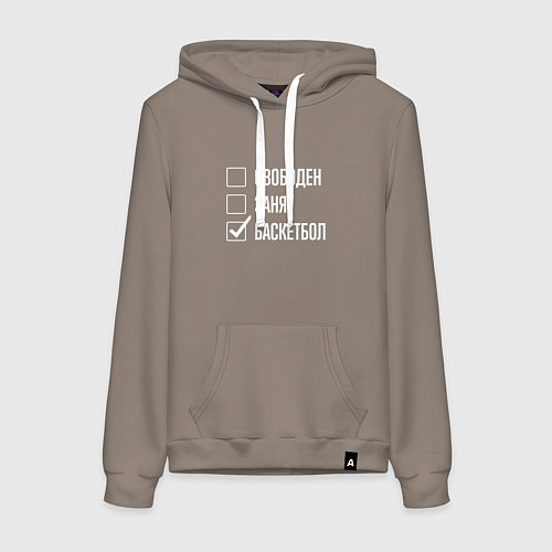 Женская толстовка-худи Свободен занят баскетбол / Утренний латте – фото 1