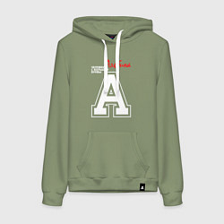 Толстовка-худи хлопковая женская Альбина человек с большой буквы, цвет: авокадо
