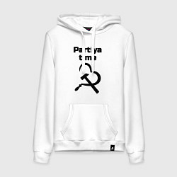 Толстовка-худи хлопковая женская Partiya time, цвет: белый