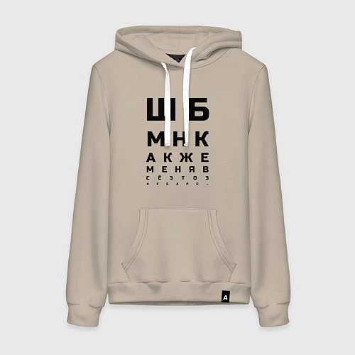Женская толстовка-худи Шбмнк ч / Миндальный – фото 1