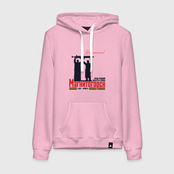 Толстовка-худи хлопковая женская Магнитогорск Мы помним, цвет: светло-розовый