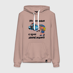Толстовка-худи хлопковая женская Это Пополиция - двигай за дом, цвет: пыльно-розовый