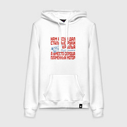 Толстовка-худи хлопковая женская Стальные руки крылья, цвет: белый