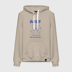 Толстовка-худи хлопковая женская Milf милфа, цвет: миндальный