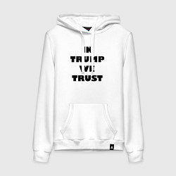 Толстовка-худи хлопковая женская In Trump we trust - slogan, цвет: белый