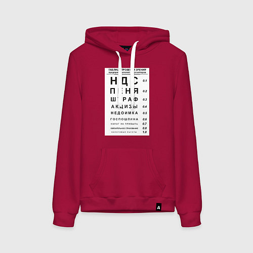 Женская толстовка-худи Бухгалтер проверка зрения / Маджента – фото 1