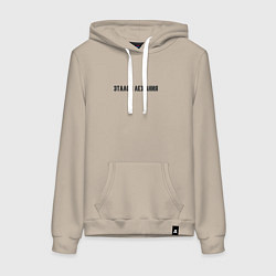 Женская толстовка-худи Эталон лежания лежу