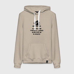 Толстовка-худи хлопковая женская 1 сентября я не против учиться, цвет: миндальный