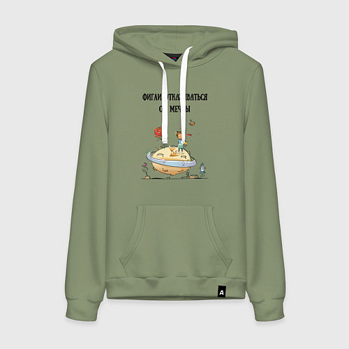 Женская толстовка-худи Фигли отказываться от мечты / Авокадо – фото 1