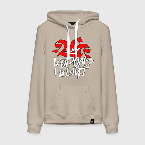 Женская толстовка-худи Киш - корона / Миндальный – фото 1