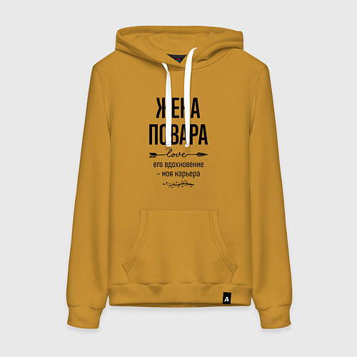 Женская толстовка-худи Жена повара моя карьера / Горчичный – фото 1