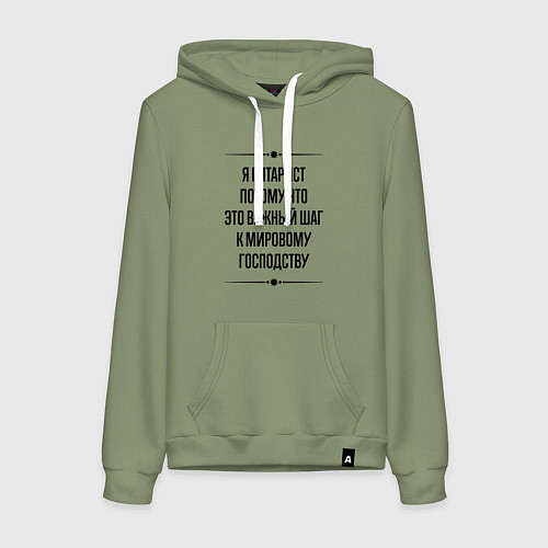 Женская толстовка-худи Я гитарист потому что / Авокадо – фото 1