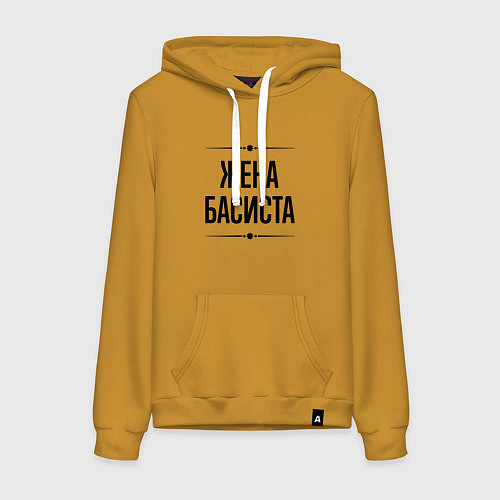 Женская толстовка-худи Жена басиста на светлом / Горчичный – фото 1