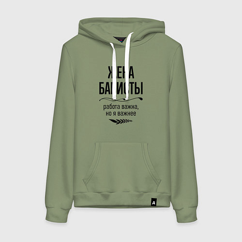 Женская толстовка-худи Жена баристы важнее / Авокадо – фото 1