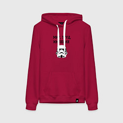 Толстовка-худи хлопковая женская Мир труд империя, цвет: маджента