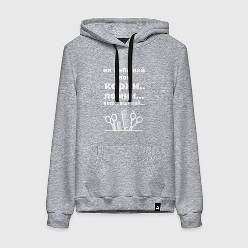 Женская толстовка-худи Не забывай свои корни - подкрашивай / Меланж – фото 1