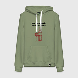 Толстовка-худи хлопковая женская Файл должен подышать, цвет: авокадо