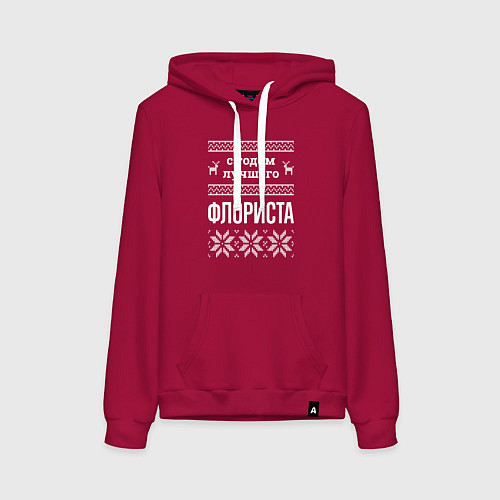 Женская толстовка-худи С годом флориста / Маджента – фото 1