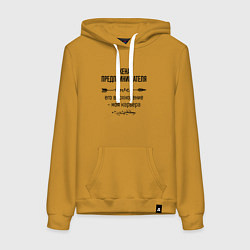 Толстовка-худи хлопковая женская Жена предпринимателя моя карьера, цвет: горчичный