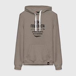 Толстовка-худи хлопковая женская Жена геодезиста важнее, цвет: утренний латте