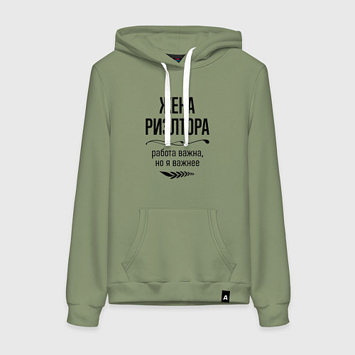 Женская толстовка-худи Жена риэлтора важнее / Авокадо – фото 1