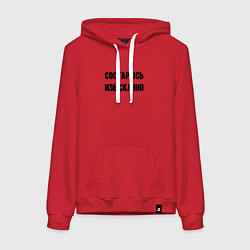 Толстовка-худи хлопковая женская Состарюсь изысканно, цвет: красный