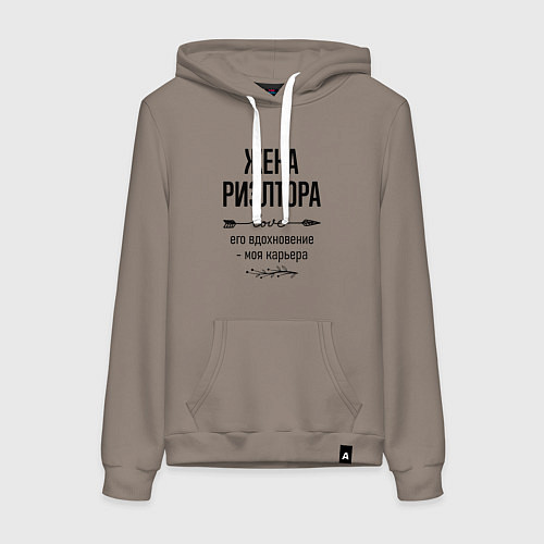 Женская толстовка-худи Жена риэлтора моя карьера / Утренний латте – фото 1