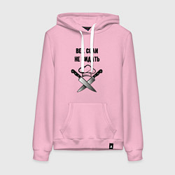 Толстовка-худи хлопковая женская Век соли не видать мем повар, цвет: светло-розовый