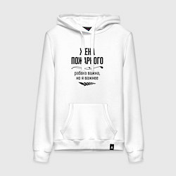 Толстовка-худи хлопковая женская Жена пожарного важнее, цвет: белый