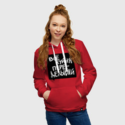 Толстовка-худи хлопковая женская Все плохо - переделывай, цвет: красный — фото 2