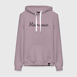 Толстовка-худи хлопковая женская Наташа в сердечке, цвет: сиреневый