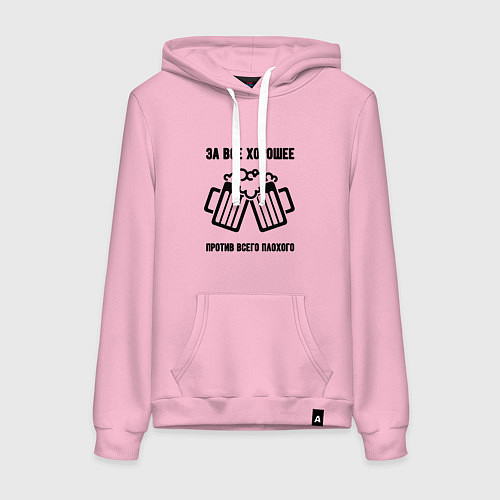 Женская толстовка-худи За всё хорошее / Светло-розовый – фото 1