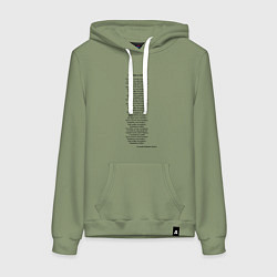 Толстовка-худи хлопковая женская Песня Священная война вставай страна огромная, цвет: авокадо