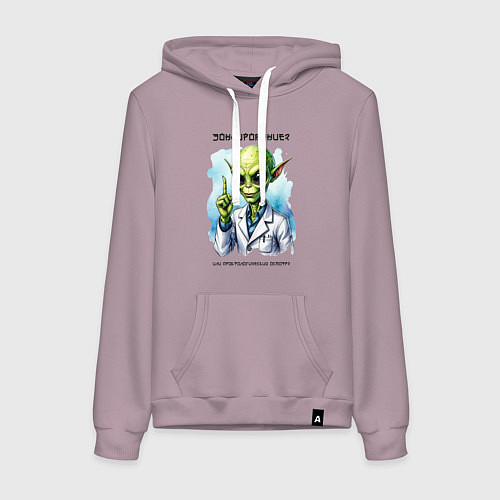 Женская толстовка-худи Зондирование от инопланетянина / Сиреневый – фото 1