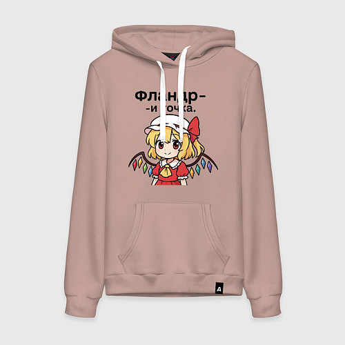 Женская толстовка-худи Touhou Project Фландр Скарлет и точка / Пыльно-розовый – фото 1